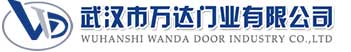 武汉市万达门业有限公司-电动卷帘门-工业门,始兴快速卷帘门,始兴堆积门